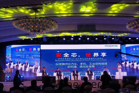 Nexperia标准器件行业峰会圆满落幕